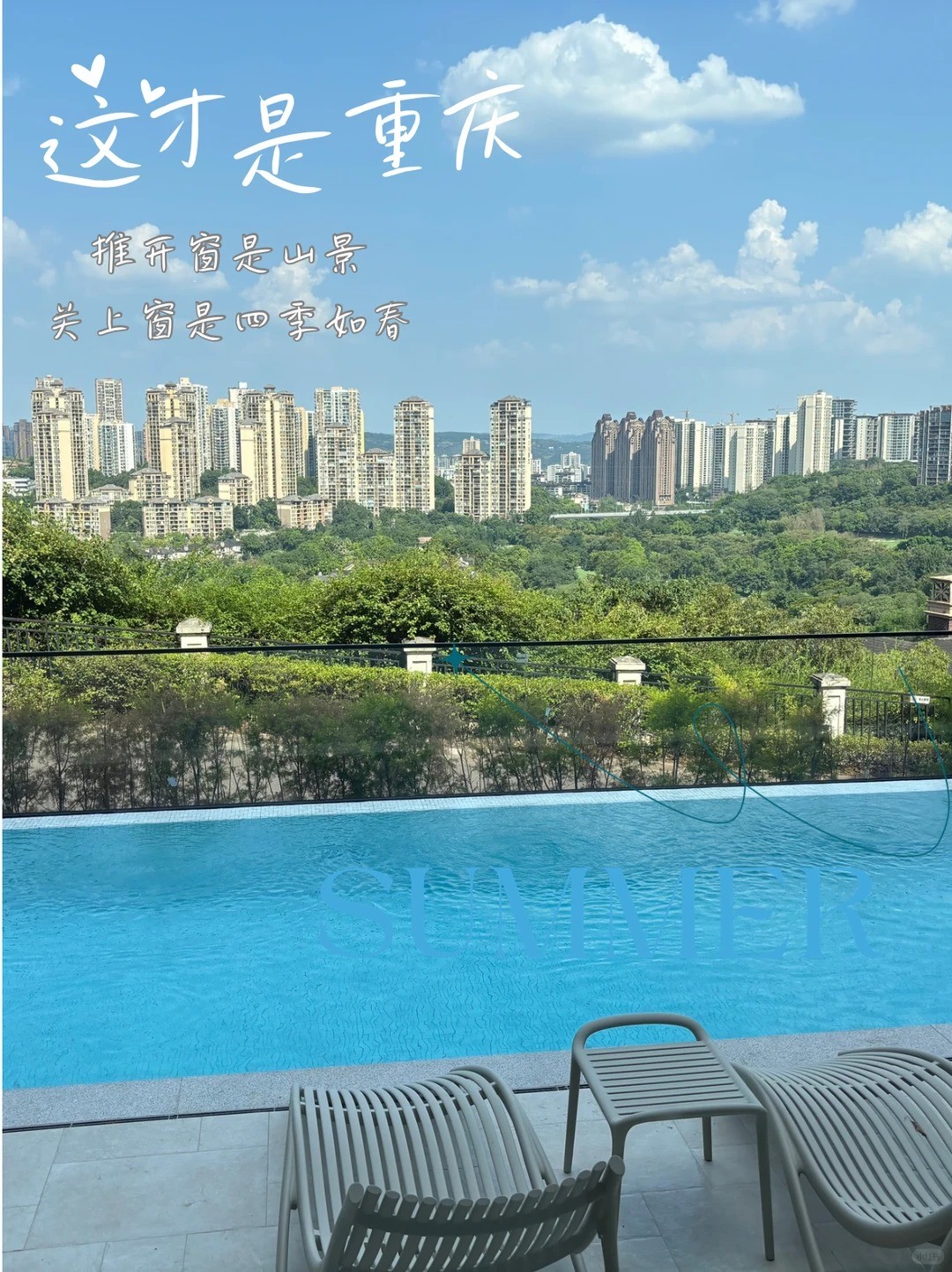 乌兰察布这才是重庆｜推开窗是山景，关上窗是四季如春