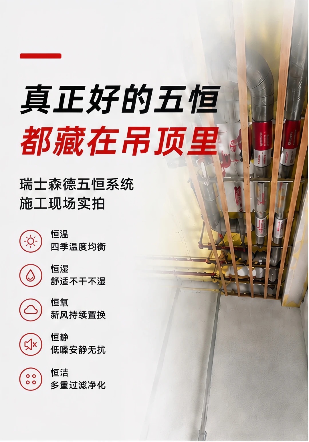 乌兰察布别墅装五恒，三分靠设备，七分靠安装